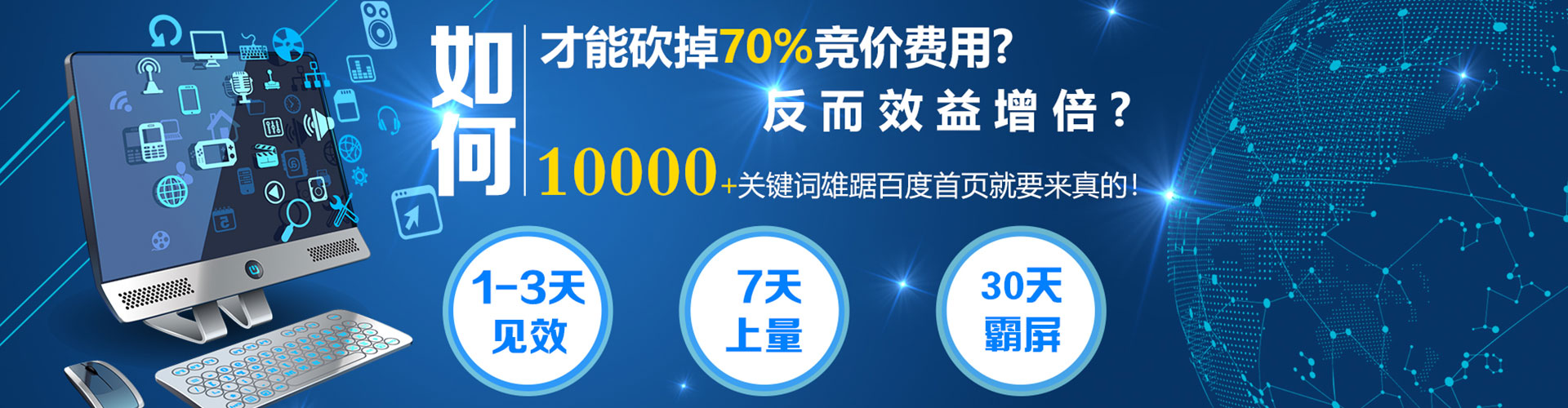万秀如何百度推广